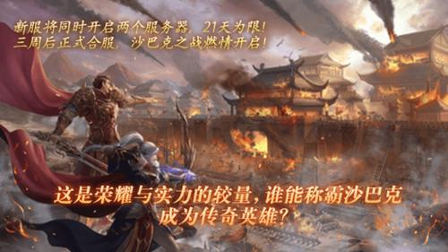 传奇发布网新开服实测：火龙版本零氪开荒，七天直冲火龙洞最短路线