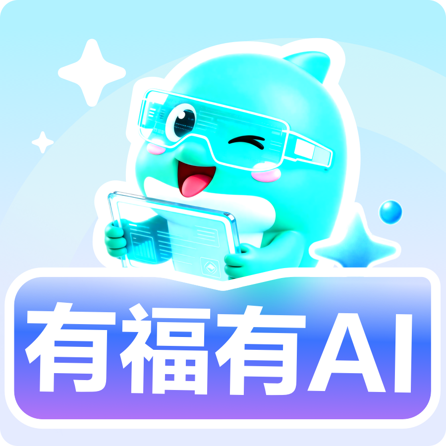蓝医保·免健告长期医疗险（有福版）