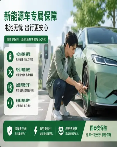 新能源车电池受损怎么办？新能源汽车保险保障正在受到关注