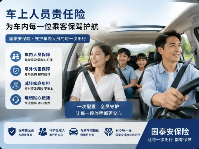 车上人员责任险容易被忽略吗？一次事故让车主重新认识座位上的保障