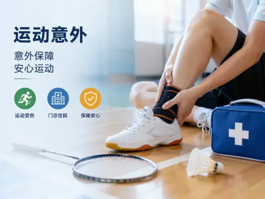  孩子磕碰摔伤能赔吗？意外险保的"意外"和你想的不一样